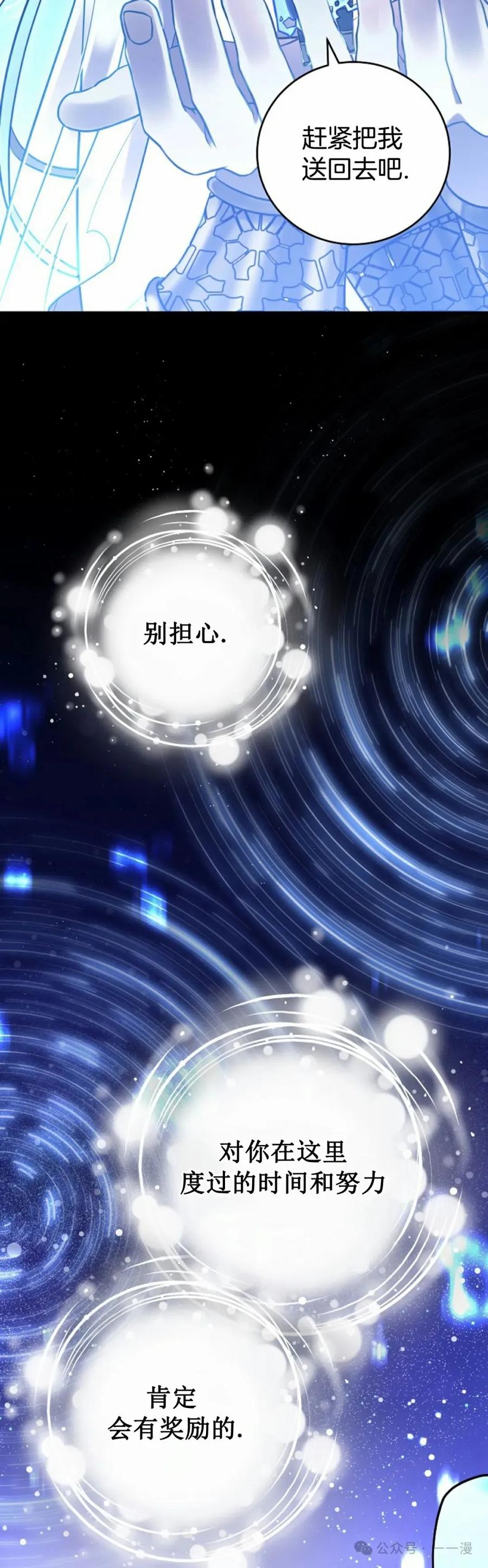 《技能复制大师》第1集 第15页