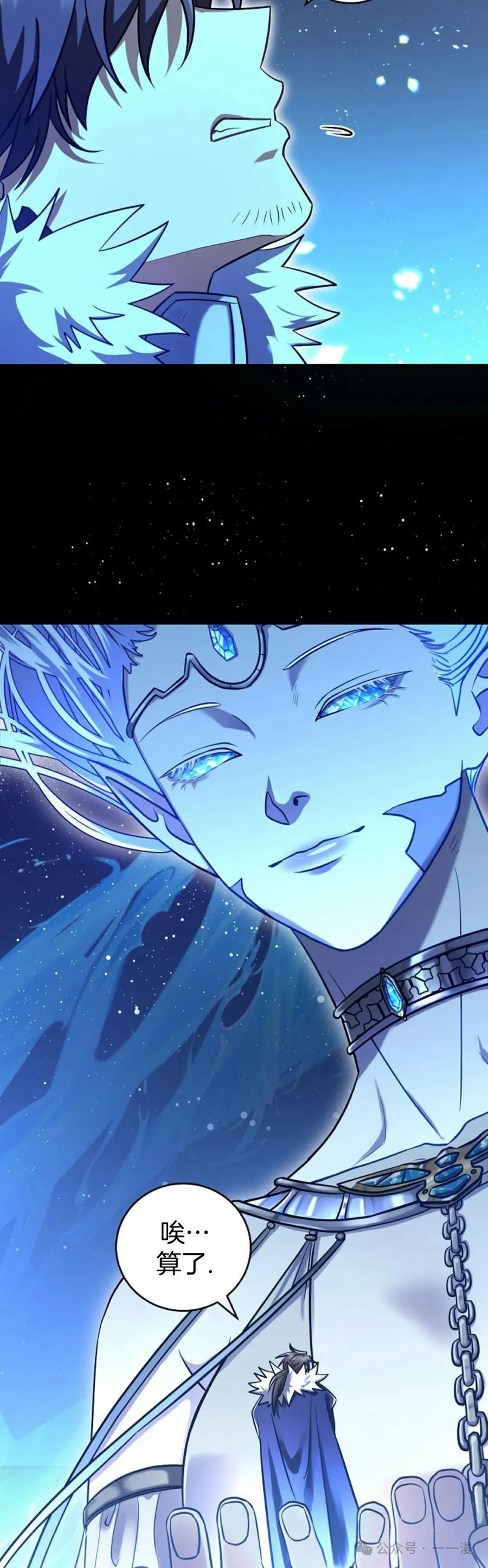 《技能复制大师》第1集 第14页