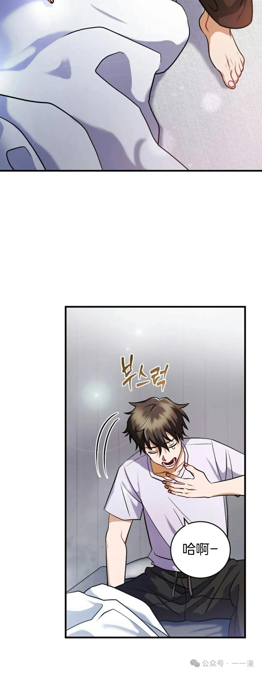 《技能复制大师》第1集 第32页