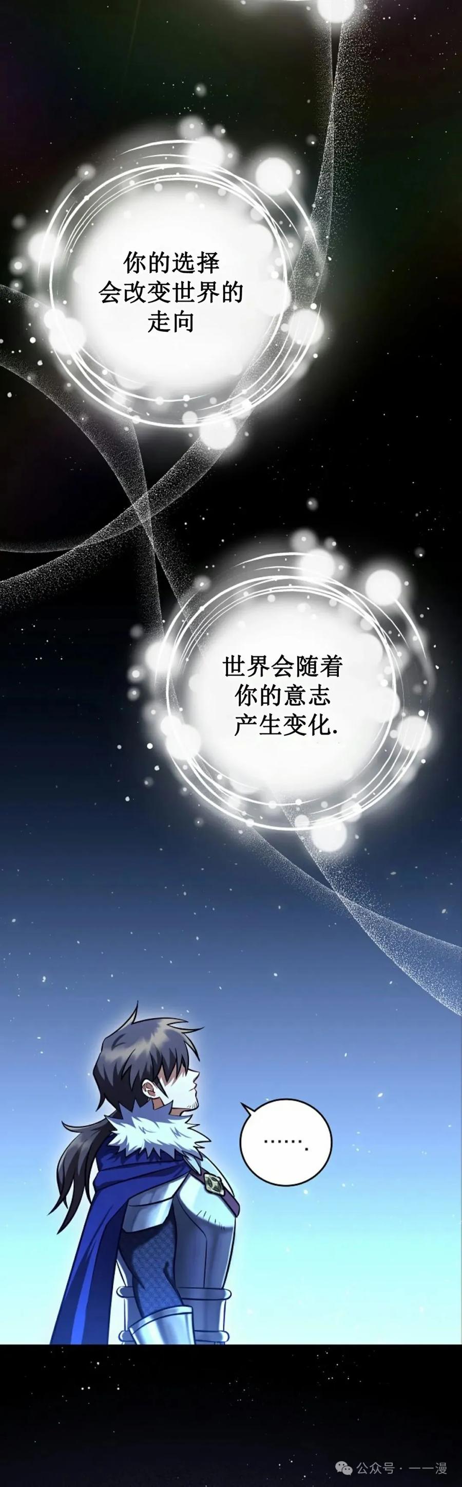 《技能复制大师》第1集 第18页