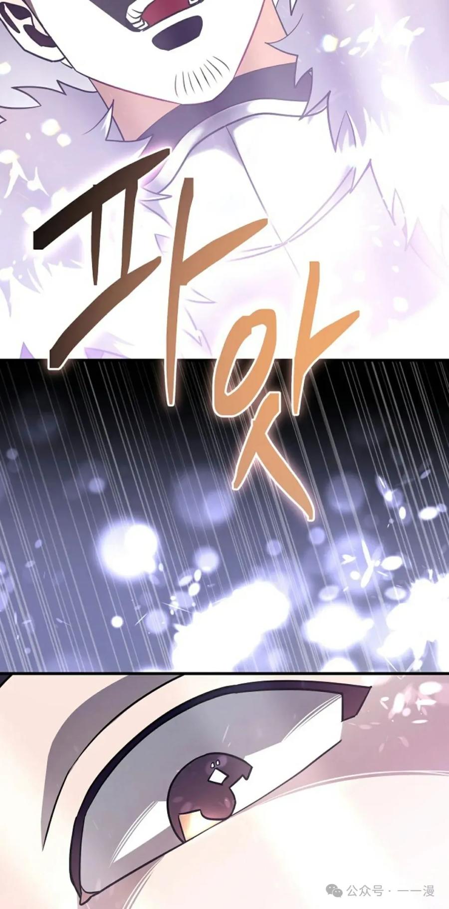 《技能复制大师》第1集 第29页