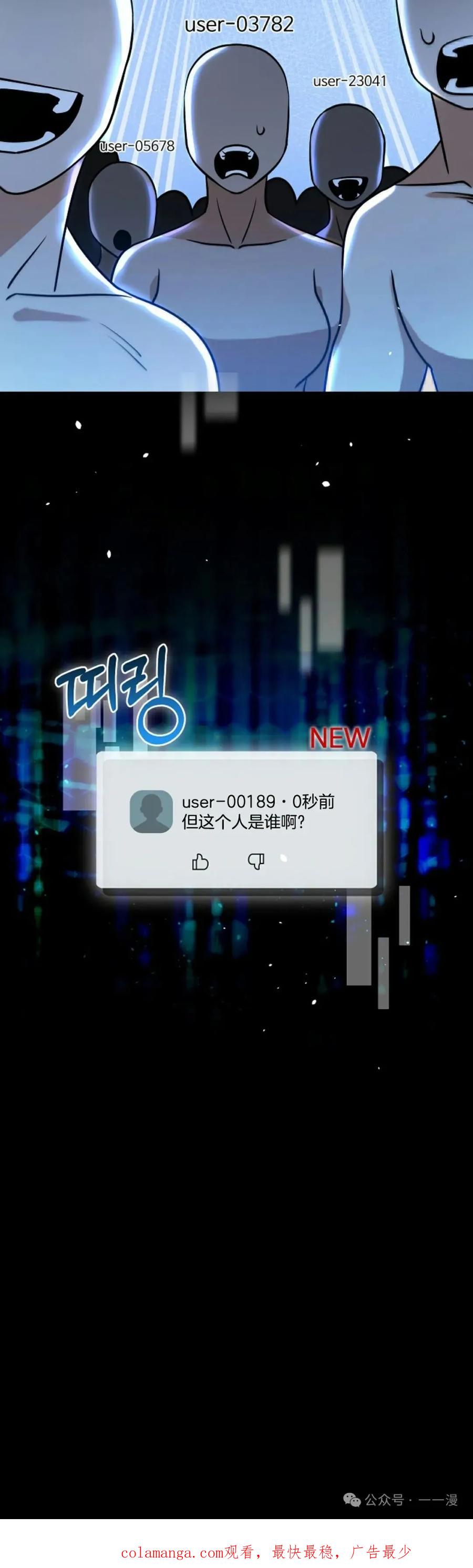 《技能复制大师》第1集 第90页