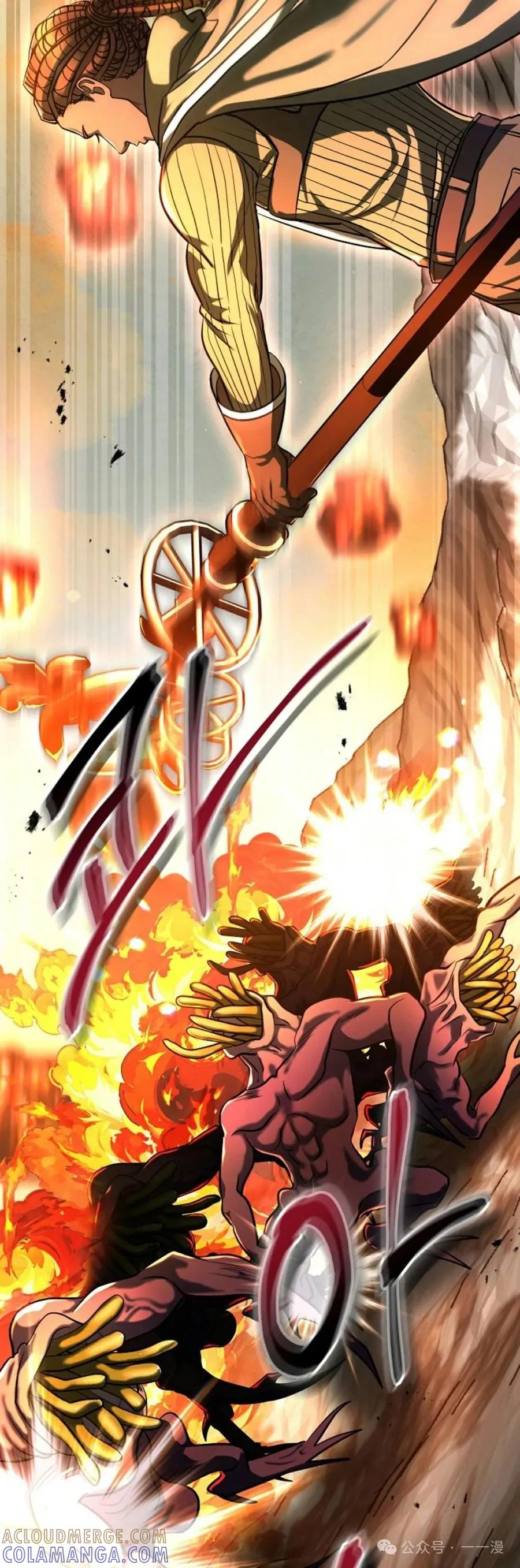 《技能复制大师》第1集 第58页