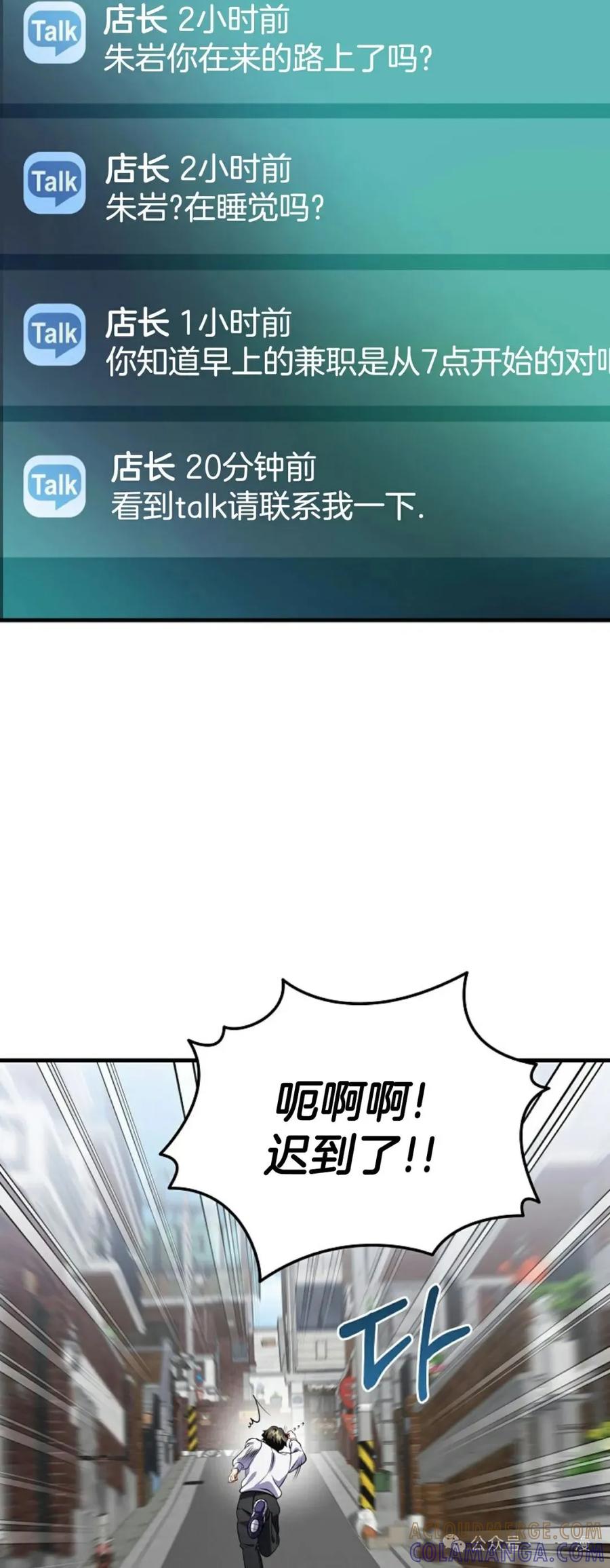 《技能复制大师》第1集 第34页