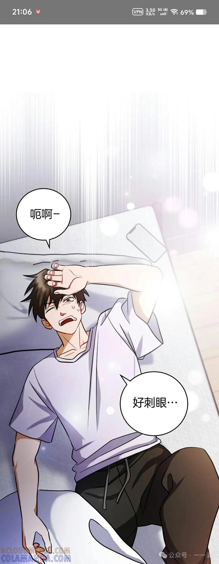 《技能复制大师》第1集 第31页