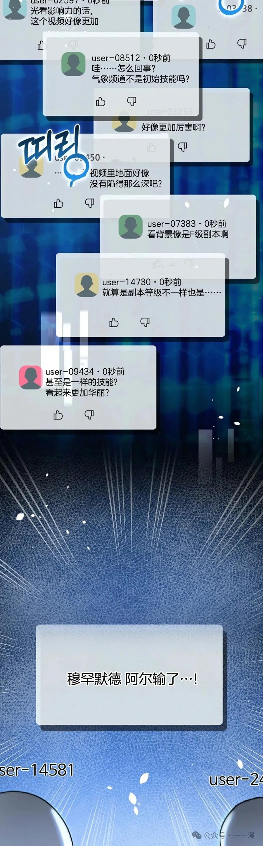《技能复制大师》第1集 第89页