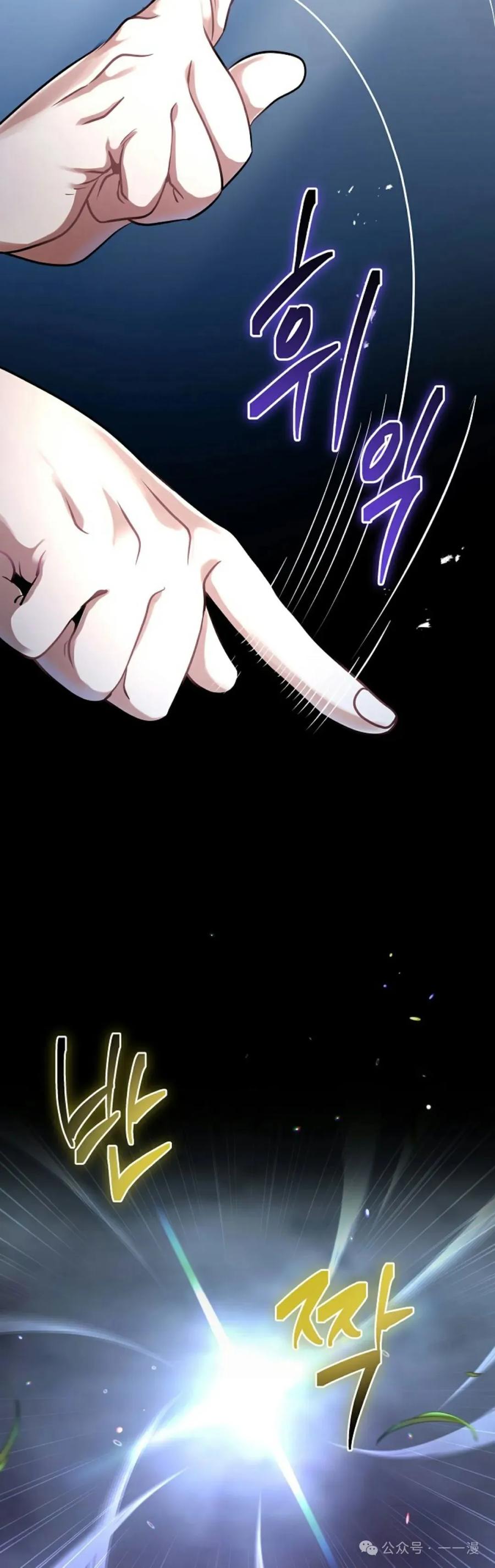 《技能复制大师》第1集 第78页