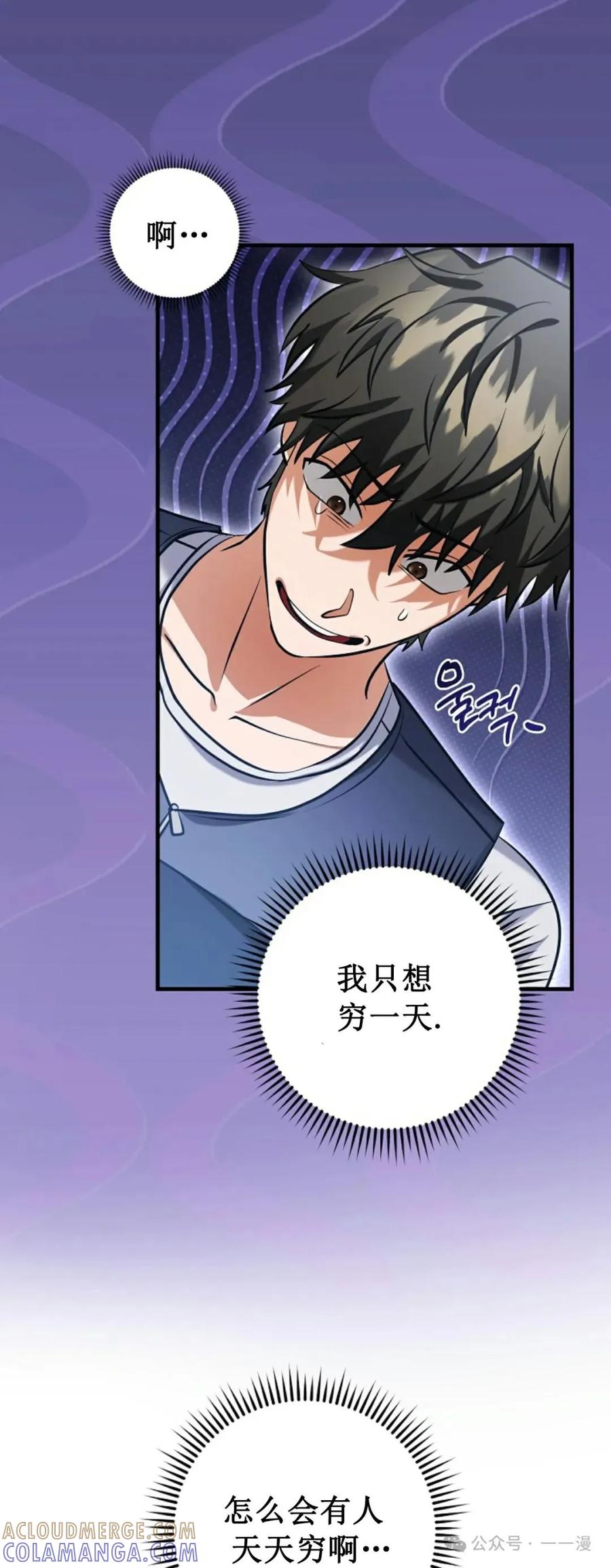 《技能复制大师》第1集 第37页