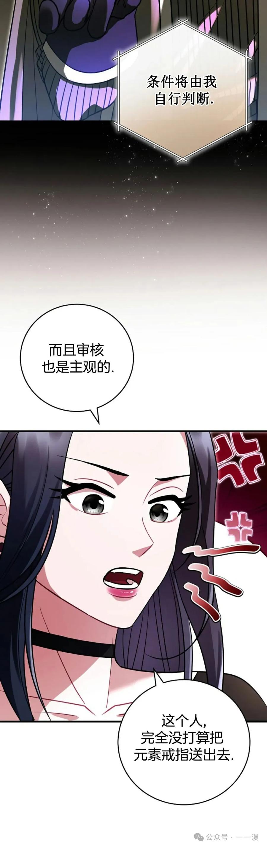 《技能复制大师》第1集 第72页