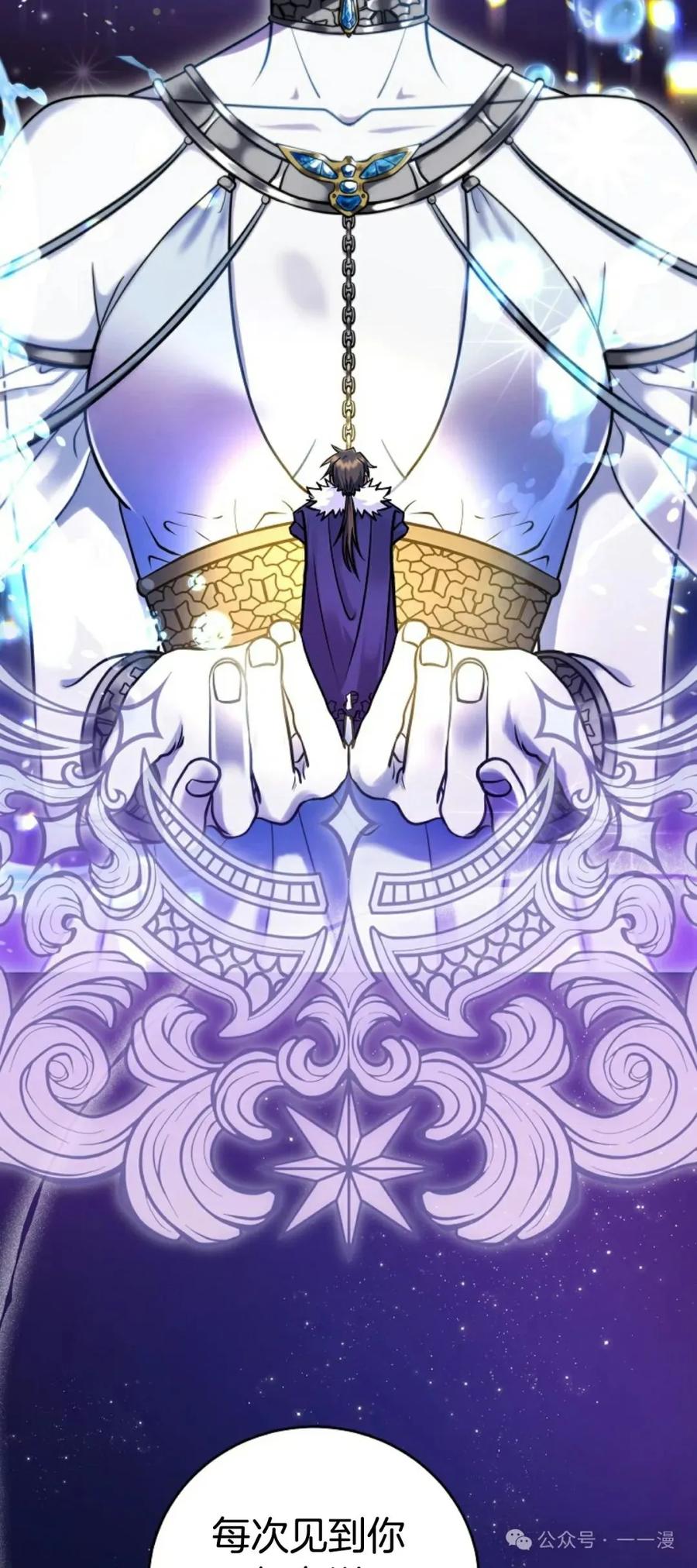 《技能复制大师》第1集 第9页