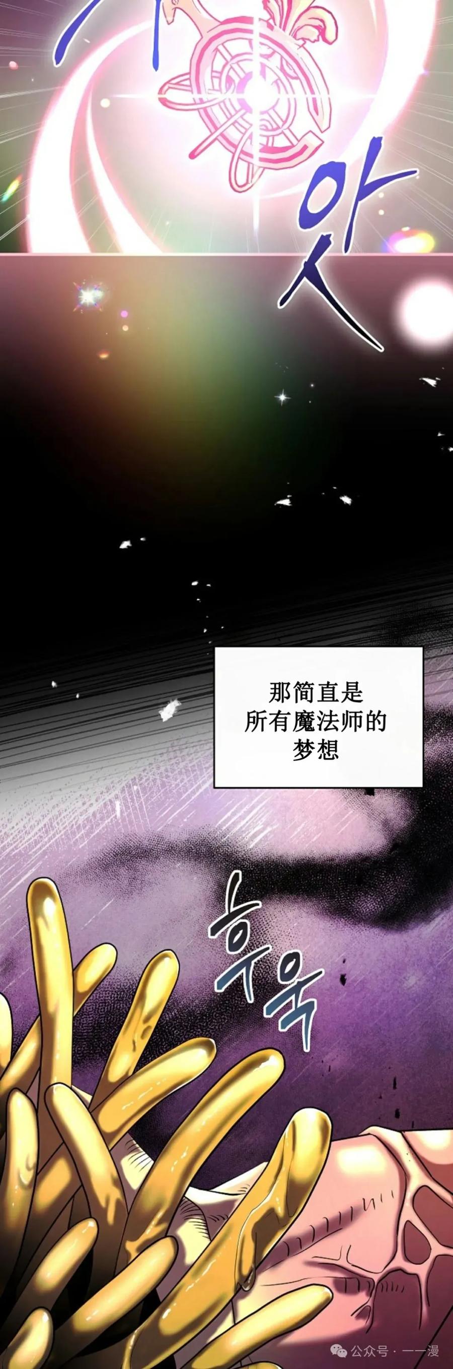 《技能复制大师》第1集 第56页