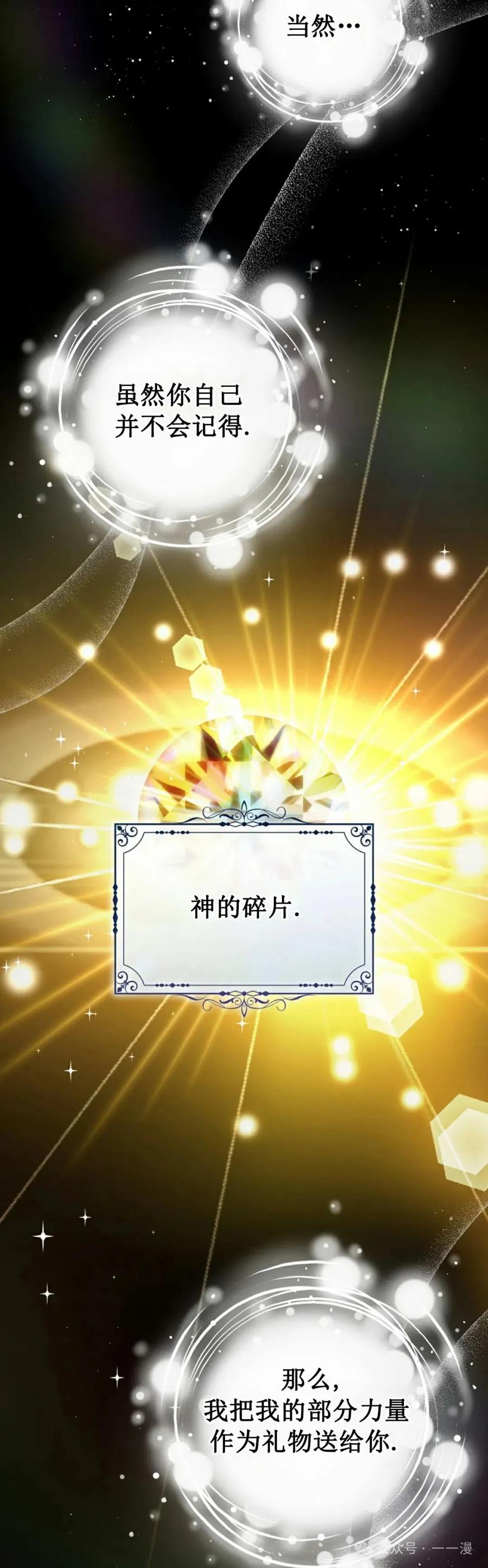 《技能复制大师》第1集 第17页