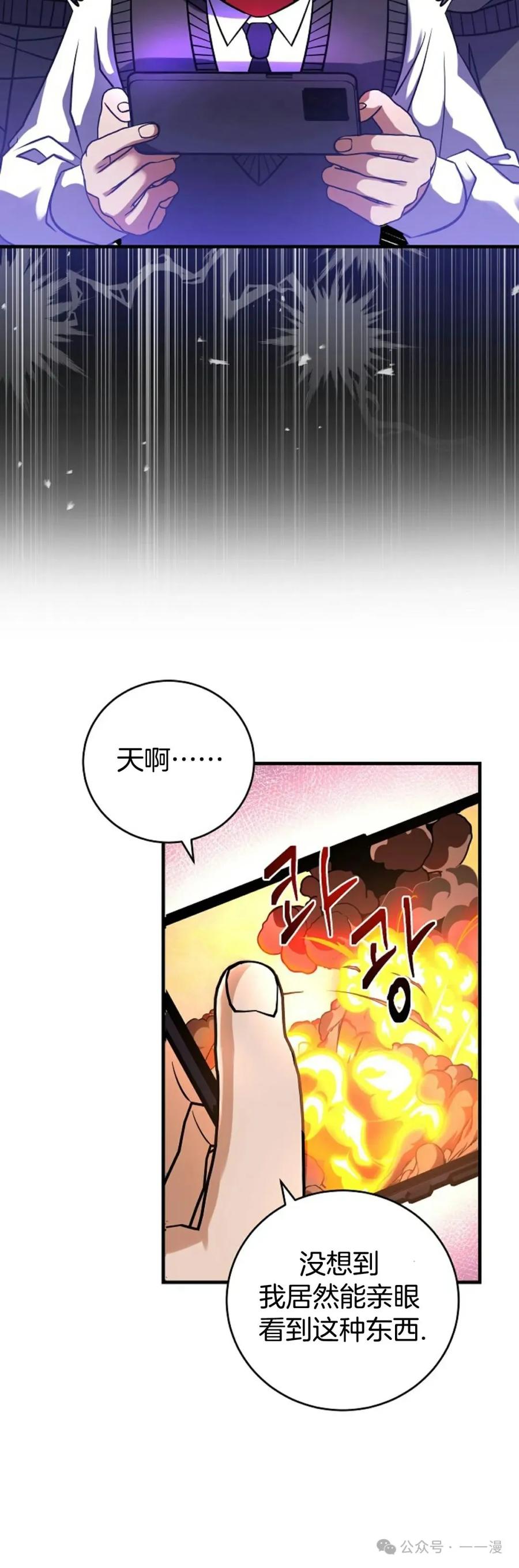 《技能复制大师》第1集 第60页