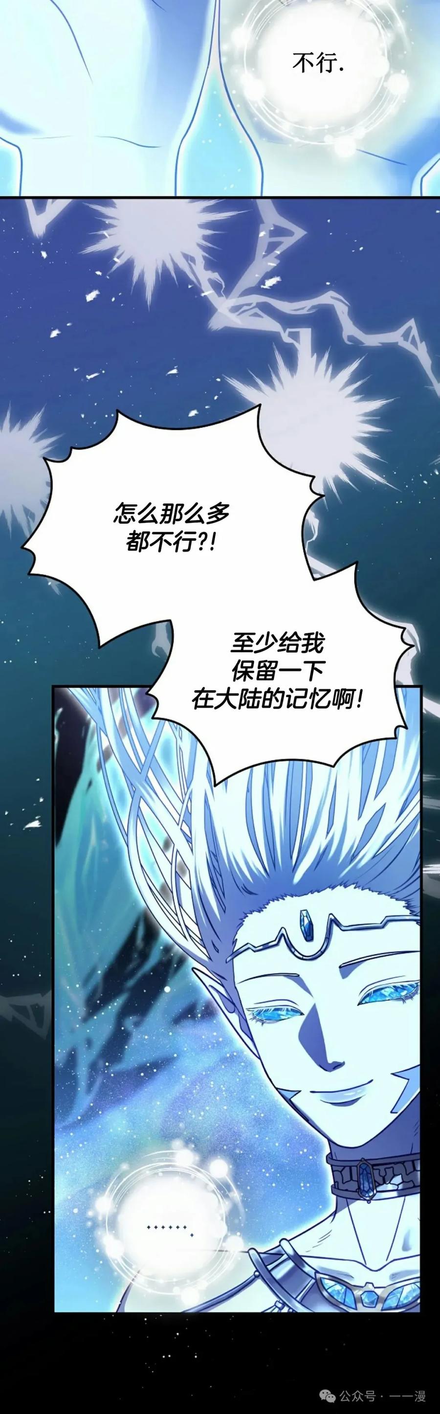《技能复制大师》第1集 第20页