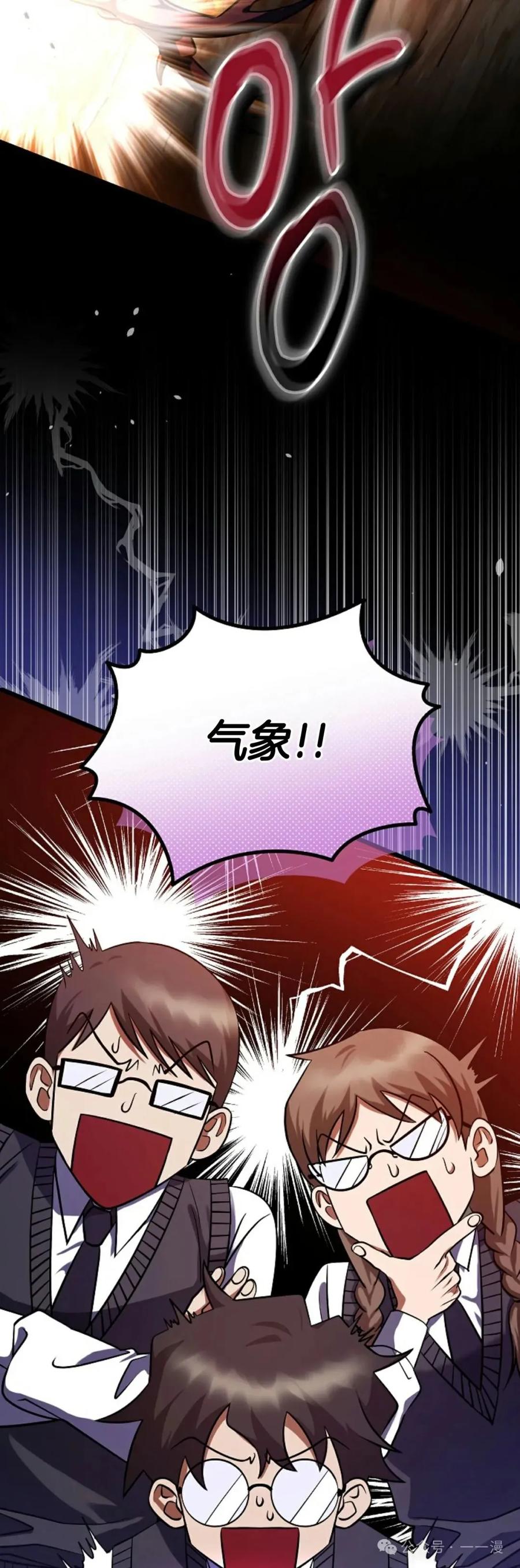 《技能复制大师》第1集 第59页