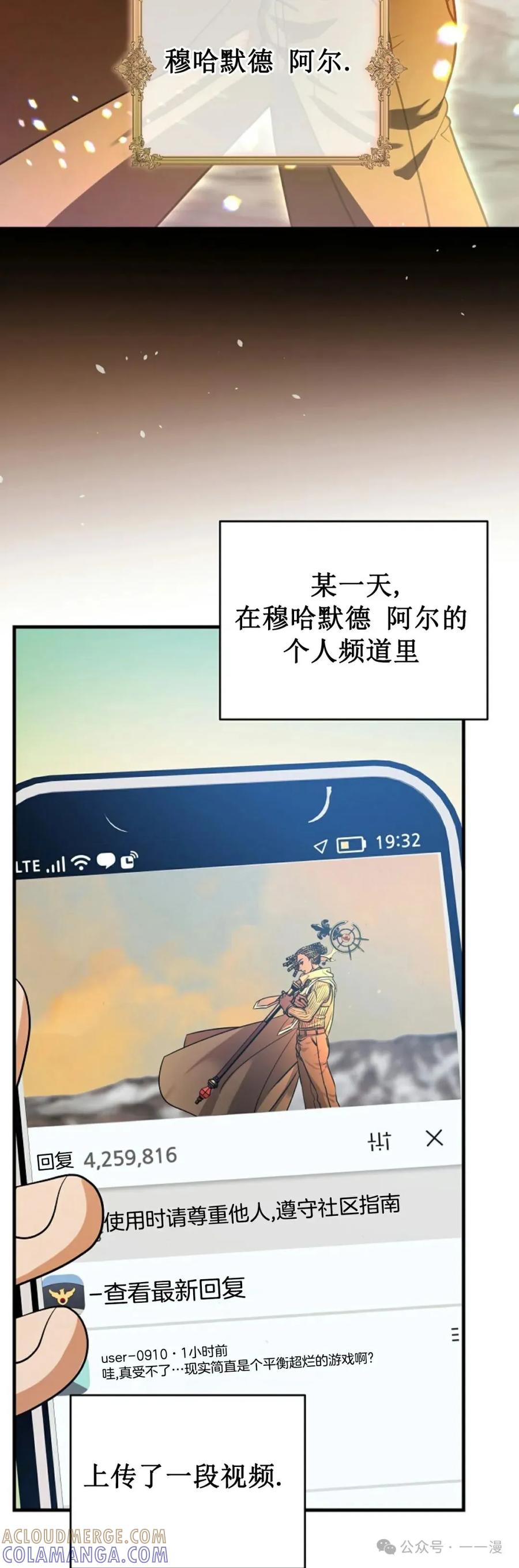 《技能复制大师》第1集 第52页
