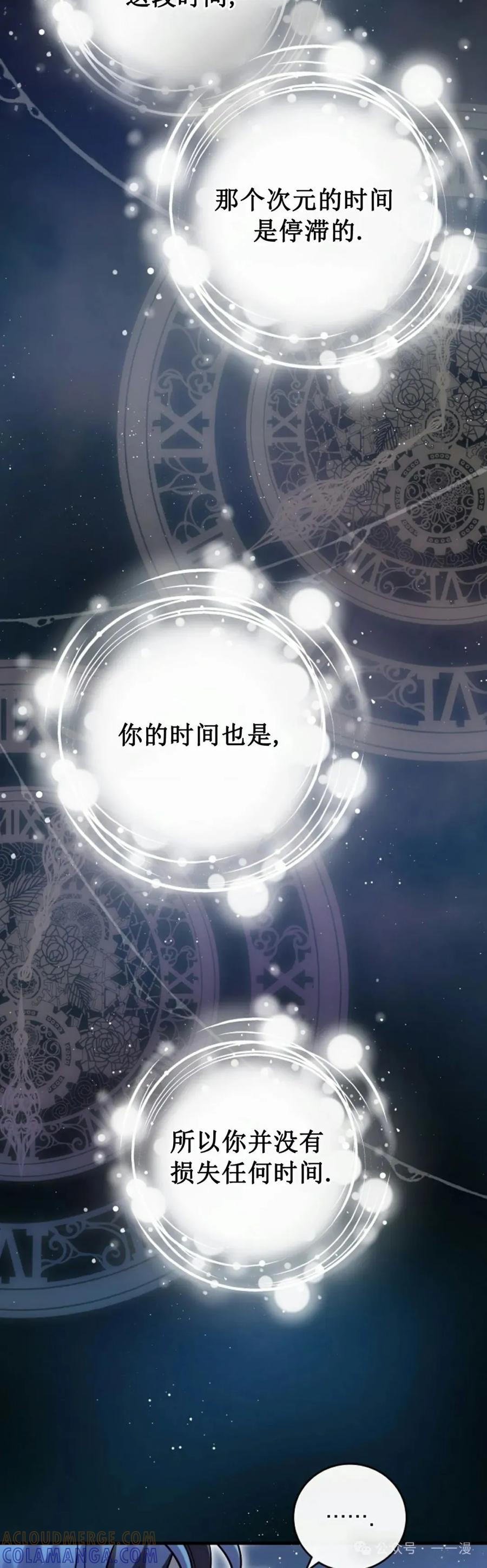《技能复制大师》第1集 第13页