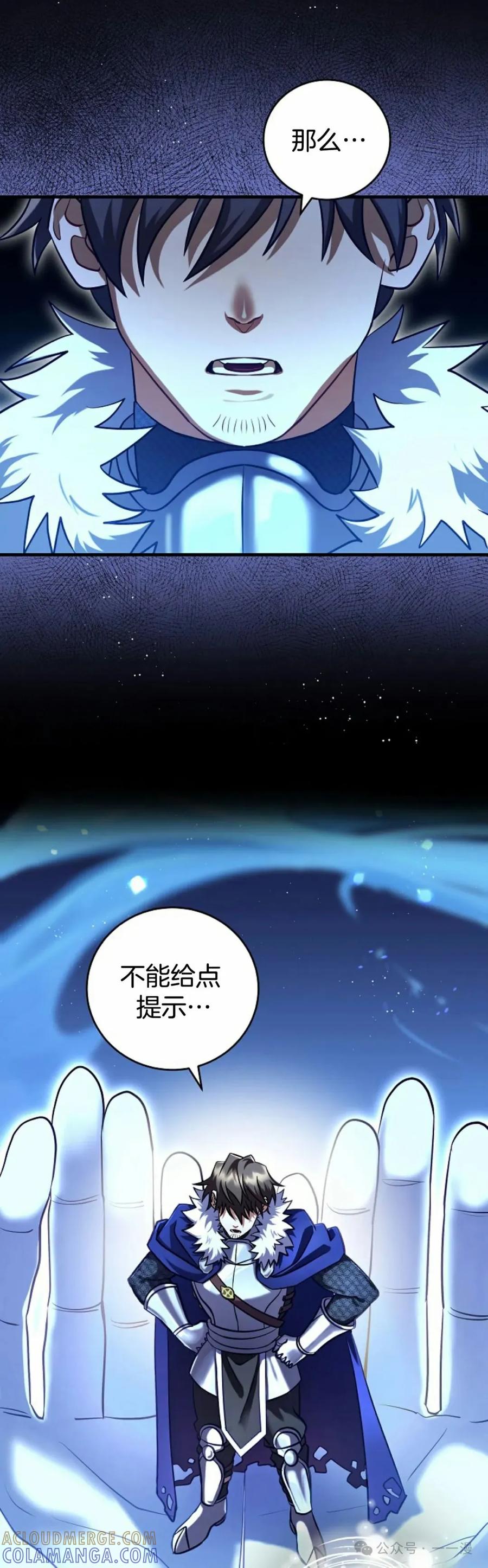 《技能复制大师》第1集 第19页