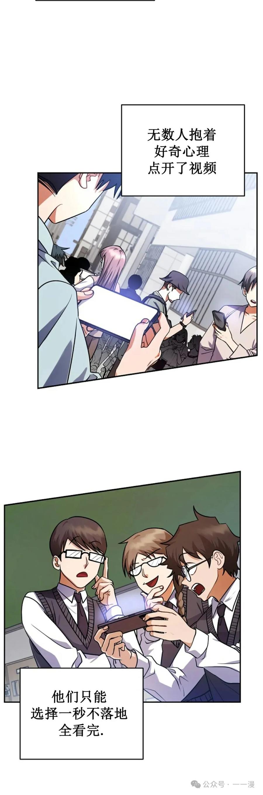 《技能复制大师》第1集 第53页