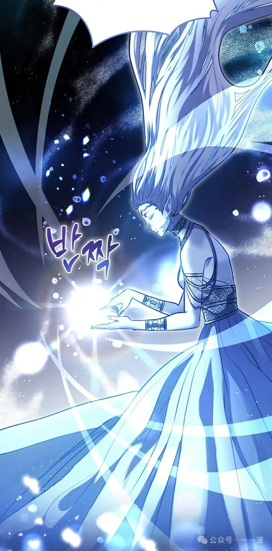 《技能复制大师》第1集 第23页