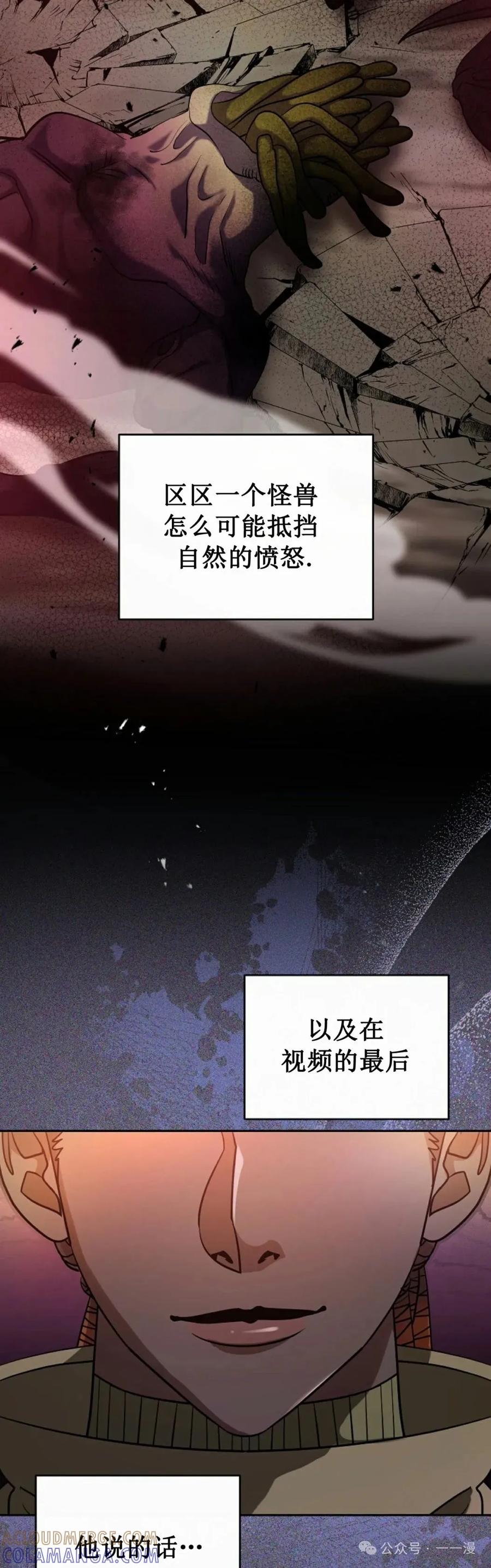 《技能复制大师》第1集 第64页