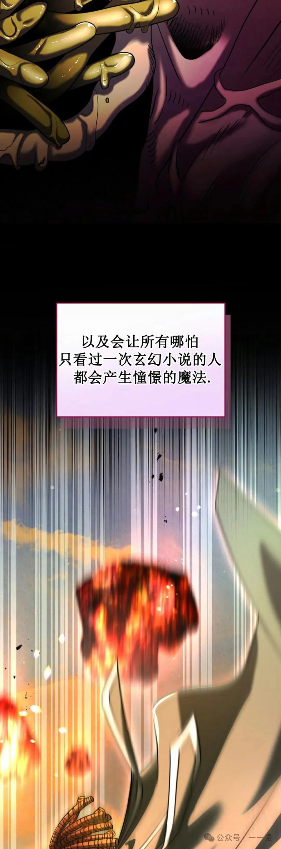 《技能复制大师》第1集 第57页