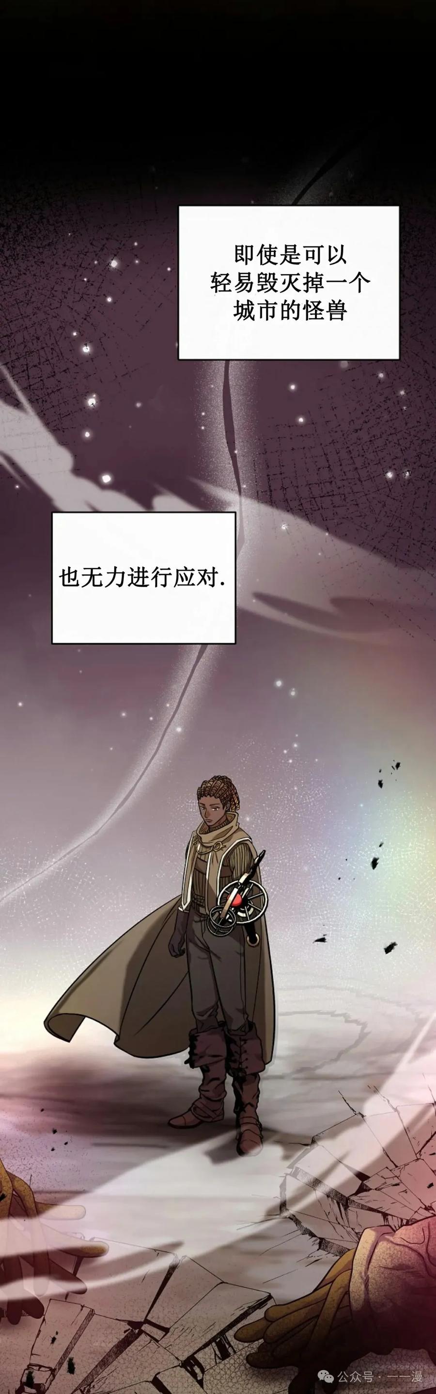 《技能复制大师》第1集 第63页
