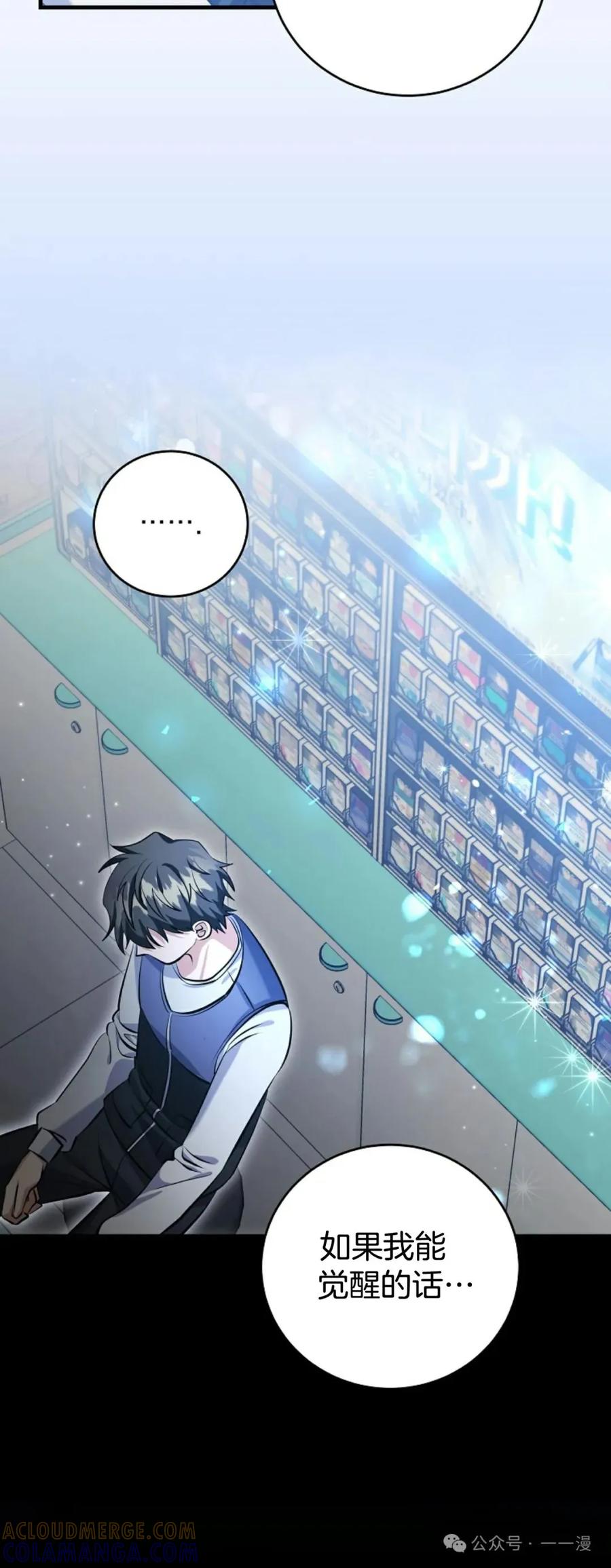 《技能复制大师》第1集 第40页