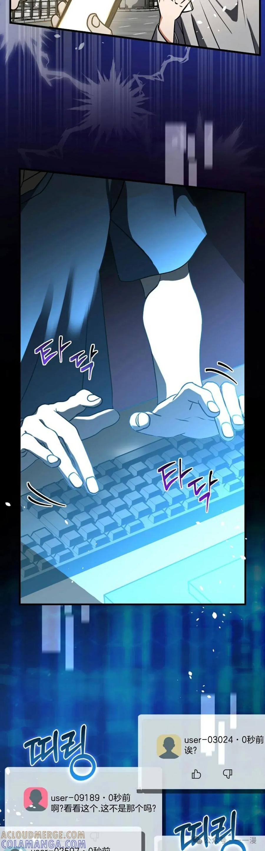 《技能复制大师》第1集 第88页