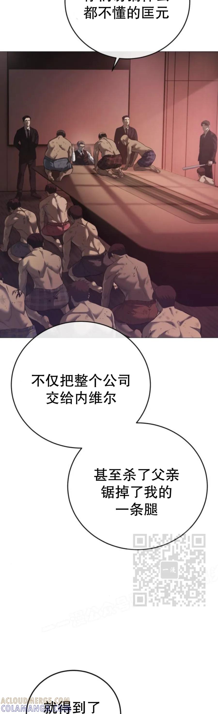 《红衫军》第10集 第43页