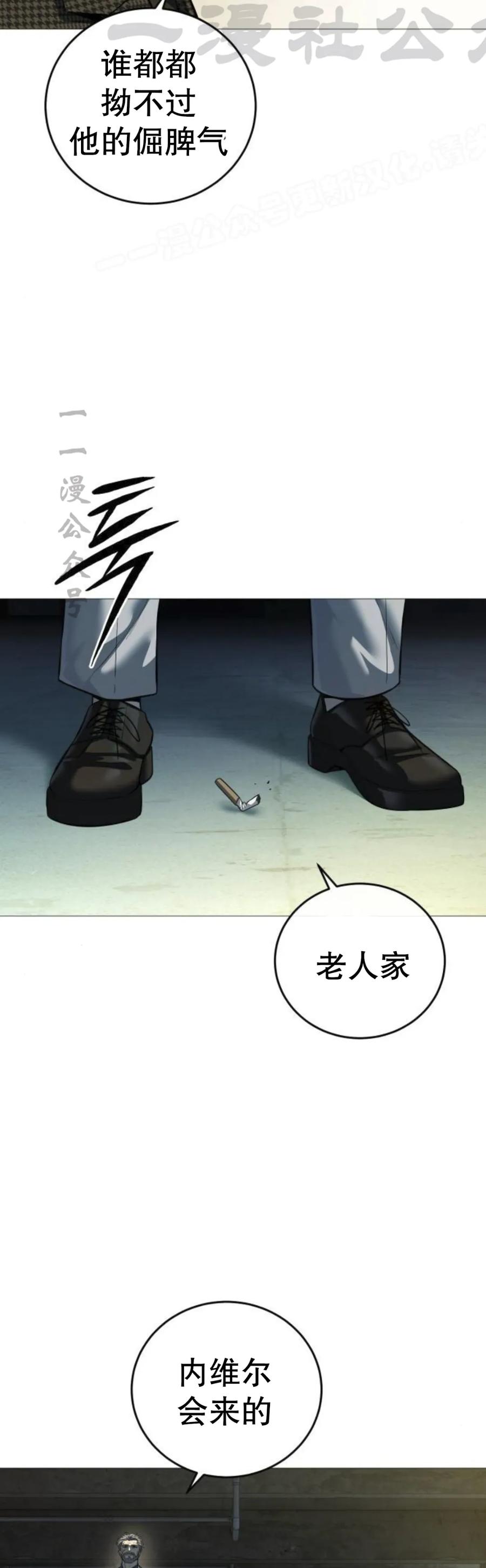 《红衫军》第10集 第24页