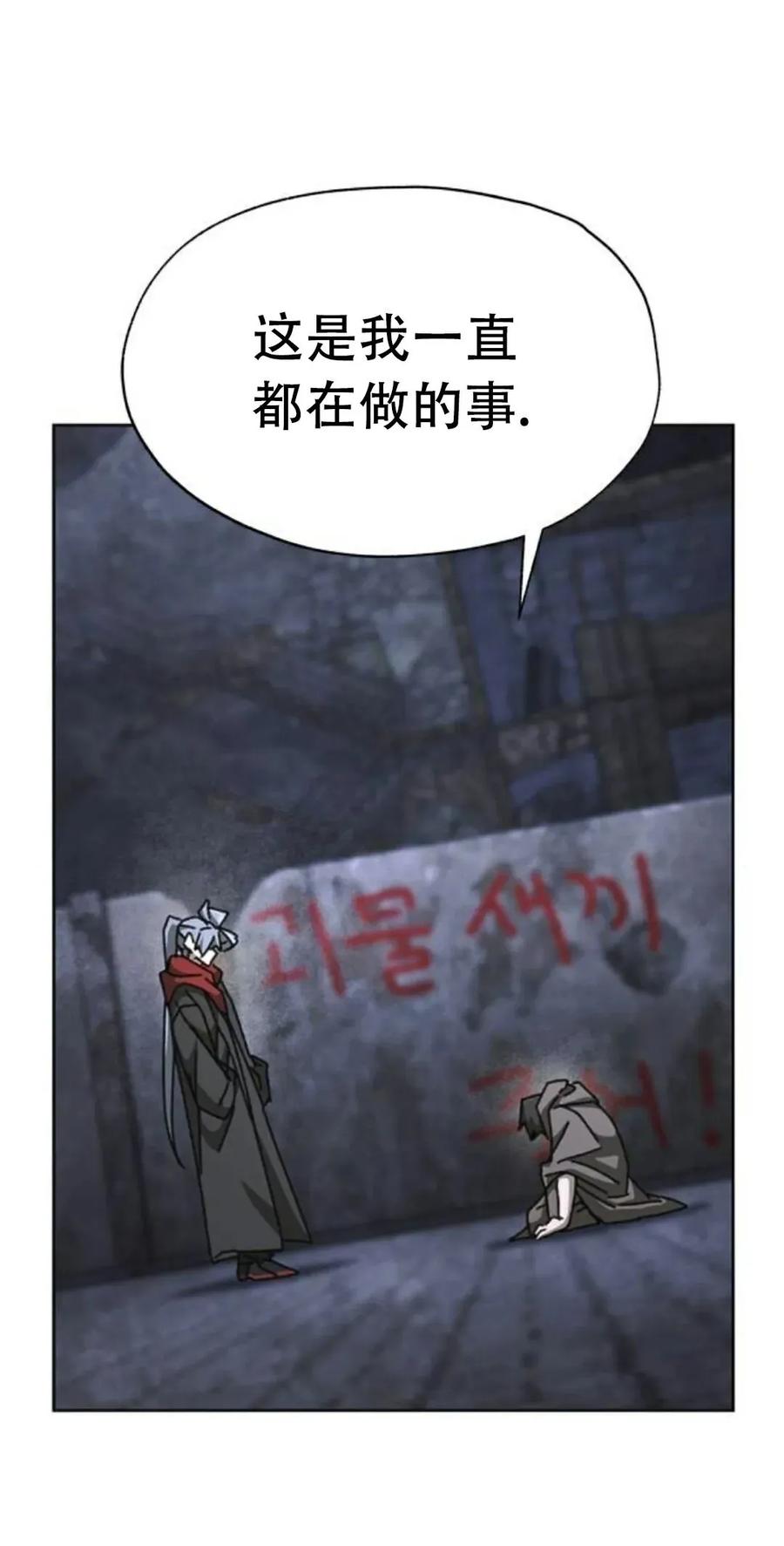 《怪物送葬者》第10集 补发 第2页