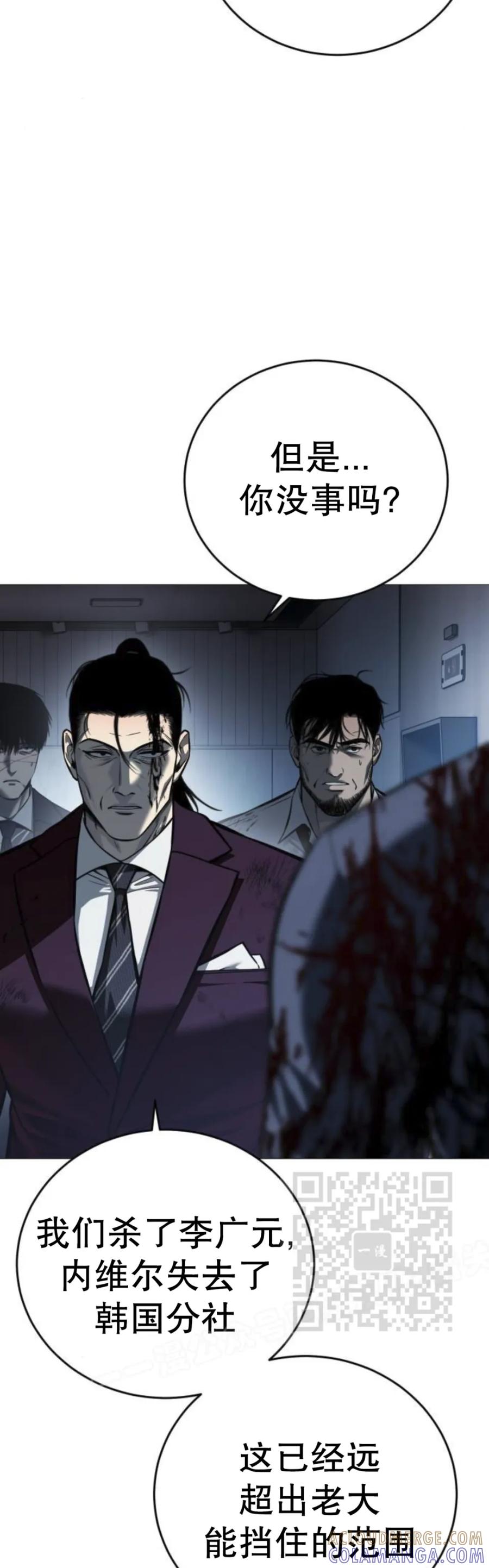 《红衫军》第10集 第13页