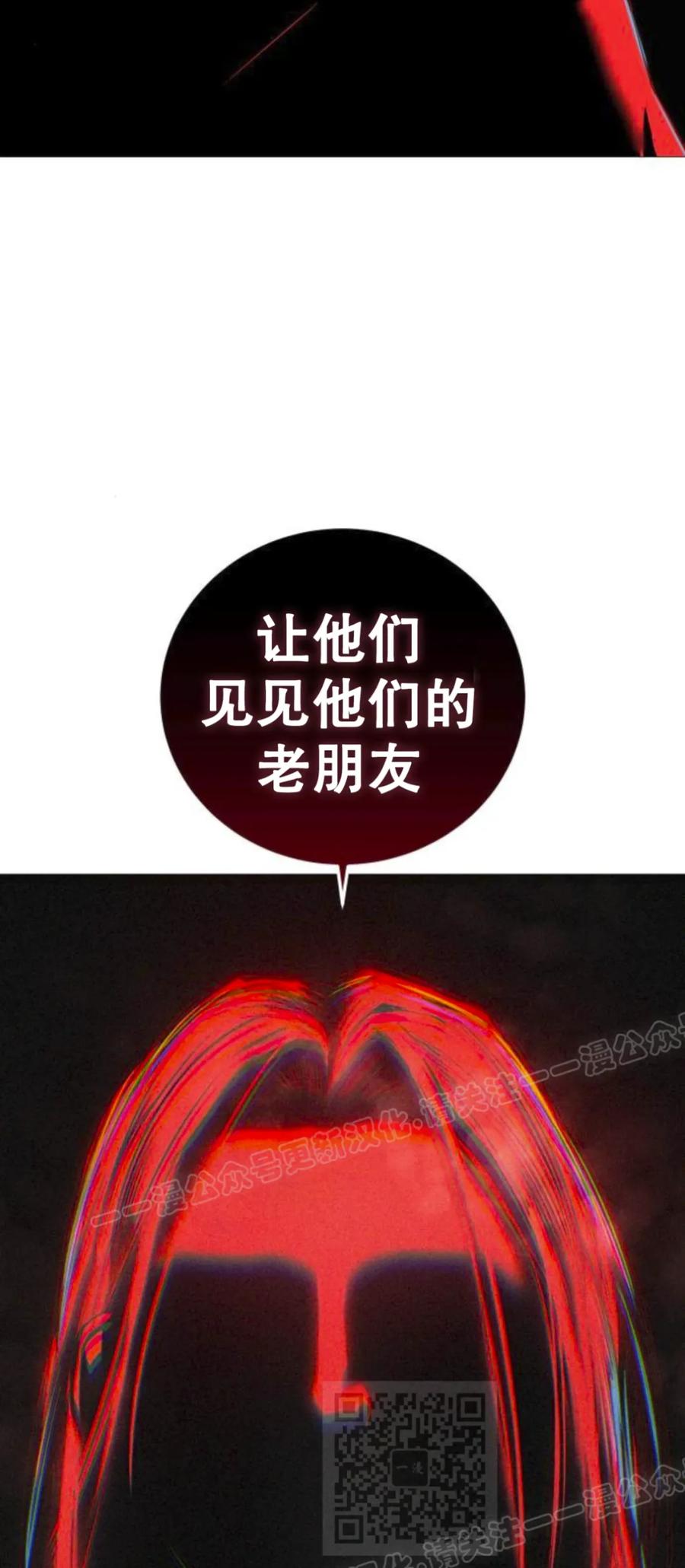 《红衫军》第10集 第39页