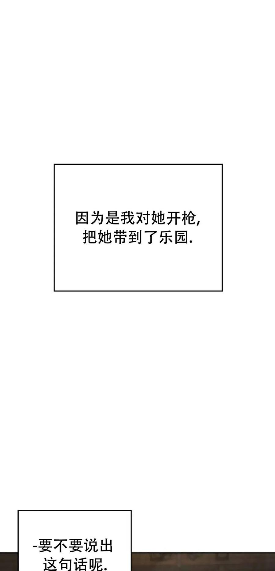 《怪物送葬者》第10集 补发 第12页