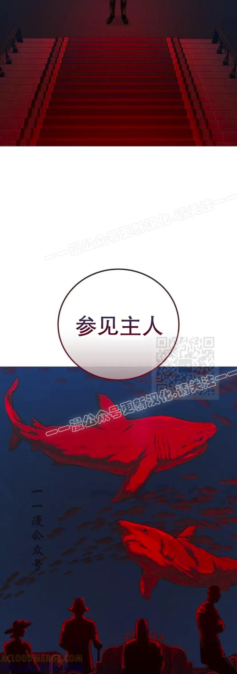 《红衫军》第10集 第67页