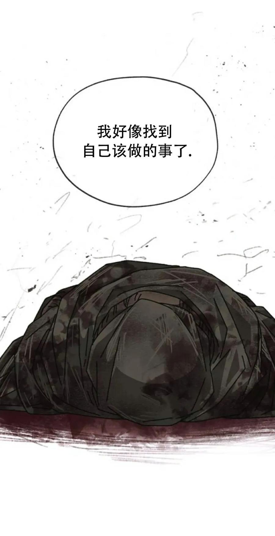 《怪物送葬者》第10集 补发 第50页
