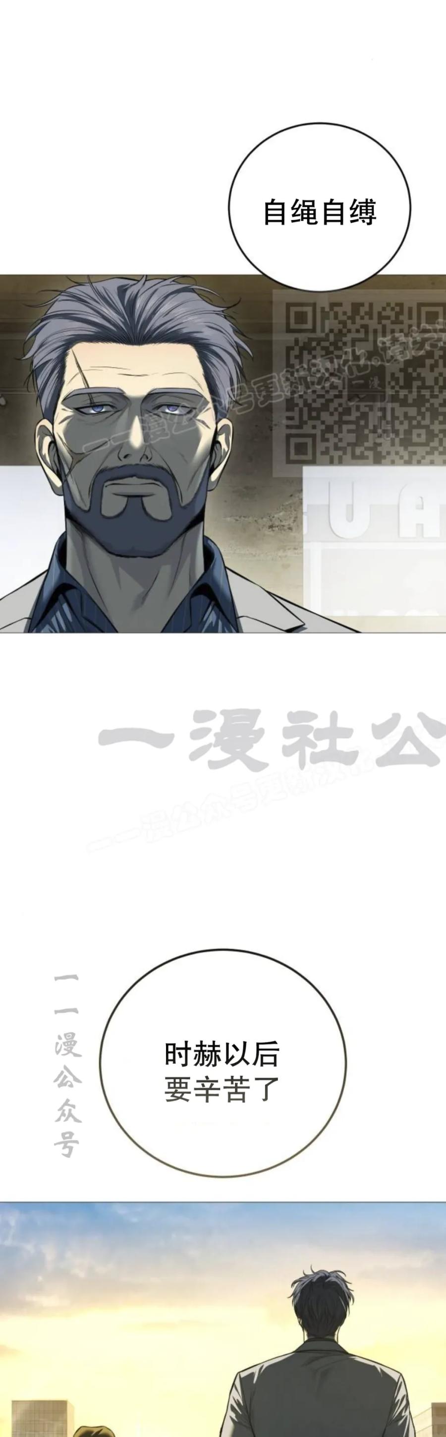 《红衫军》第10集 第26页