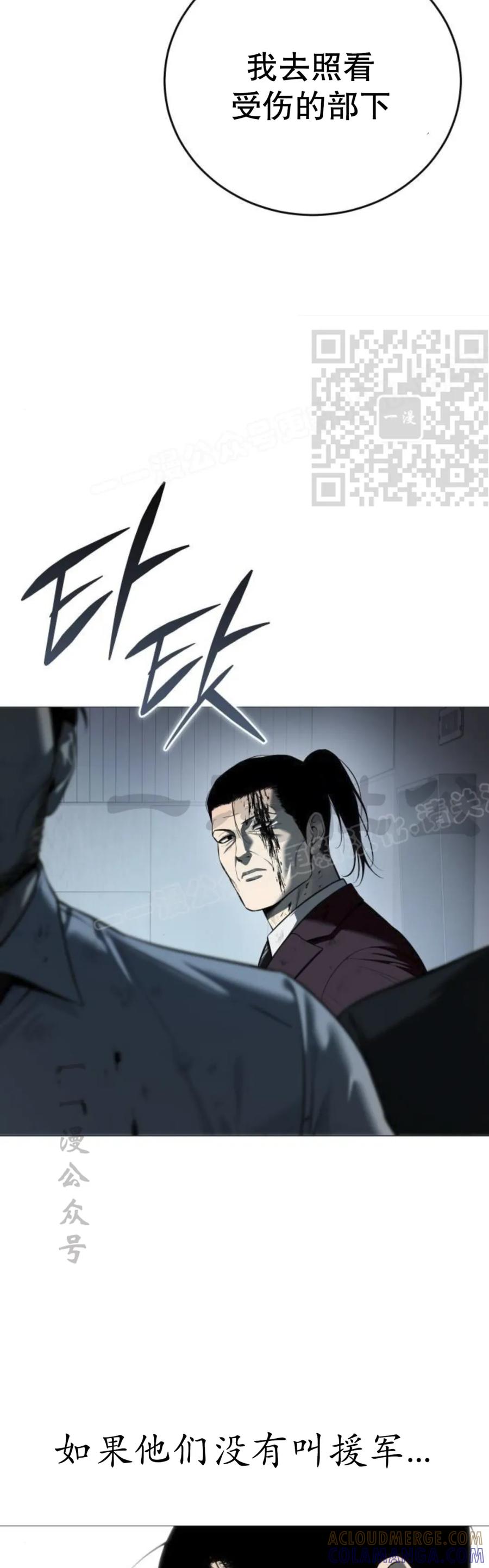 《红衫军》第10集 第16页