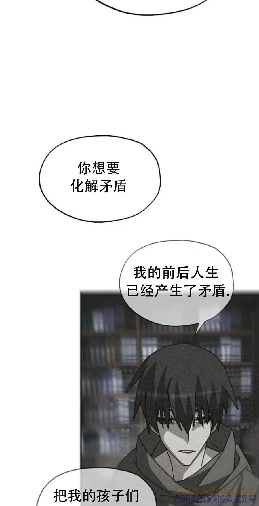 《怪物送葬者》第10集 补发 第53页