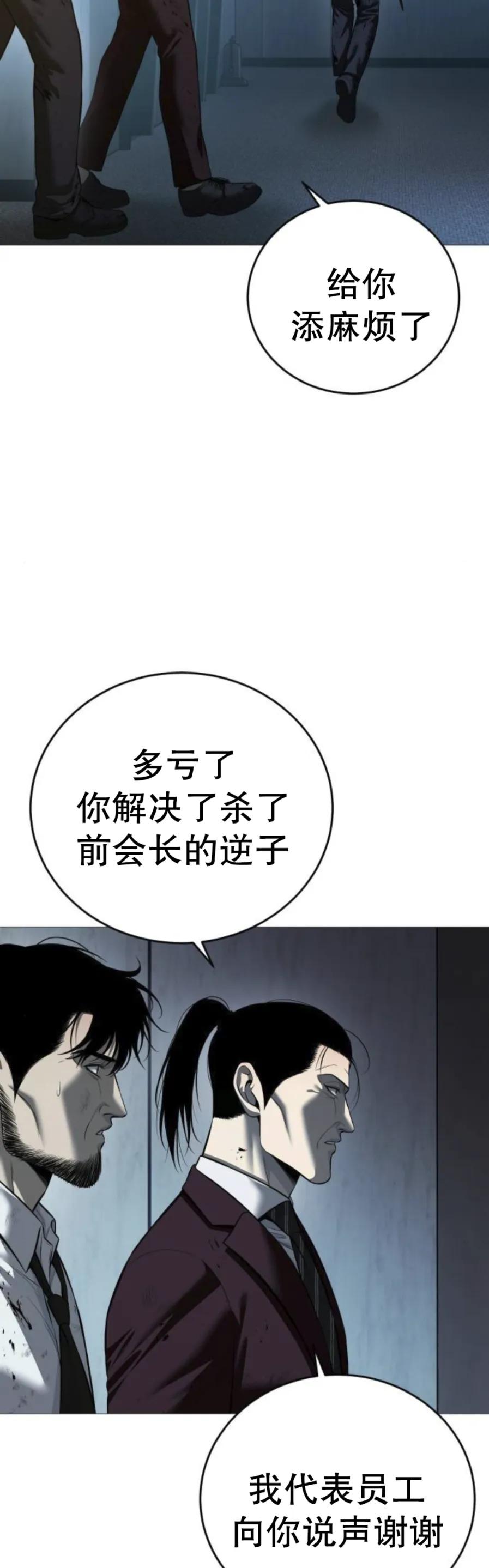 《红衫军》第10集 第12页