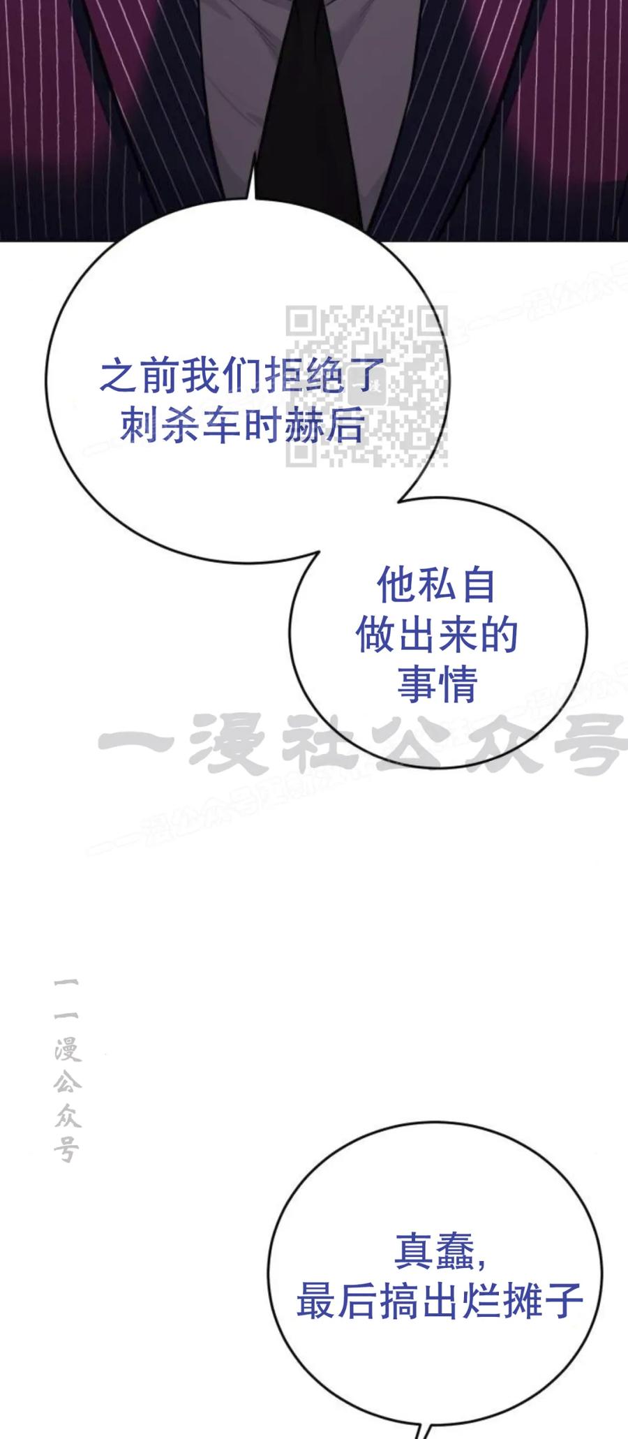 《红衫军》第10集 第36页