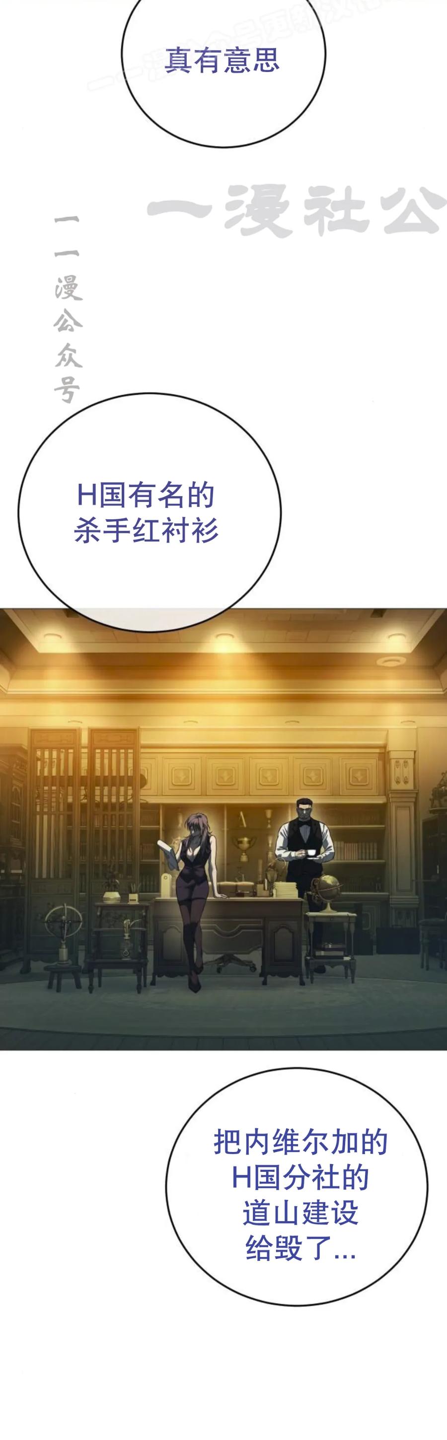 《红衫军》第10集 第30页