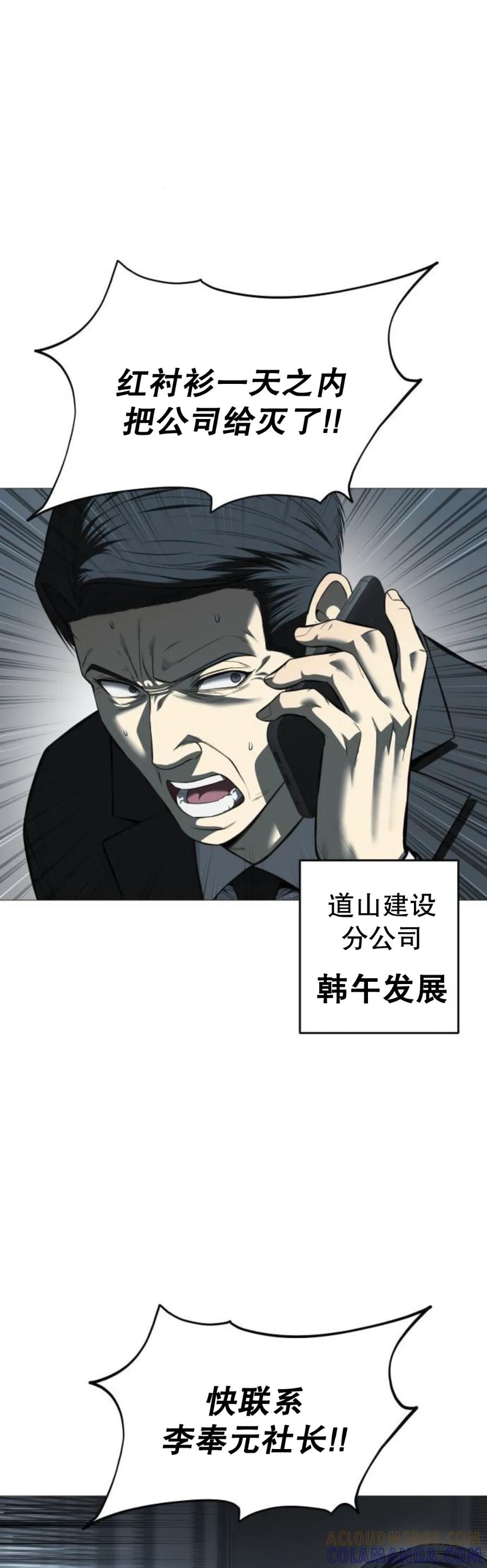 《红衫军》第10集 第28页
