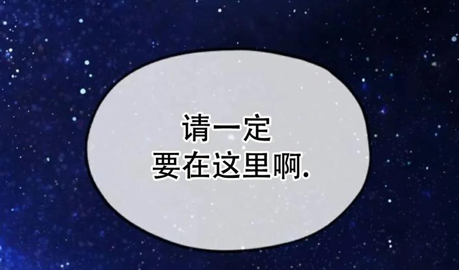 《怪物送葬者》第10集 补发 第103页
