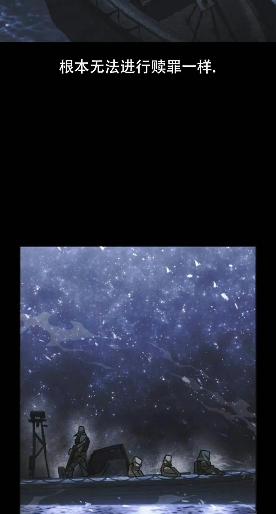 《怪物送葬者》第10集 补发 第96页