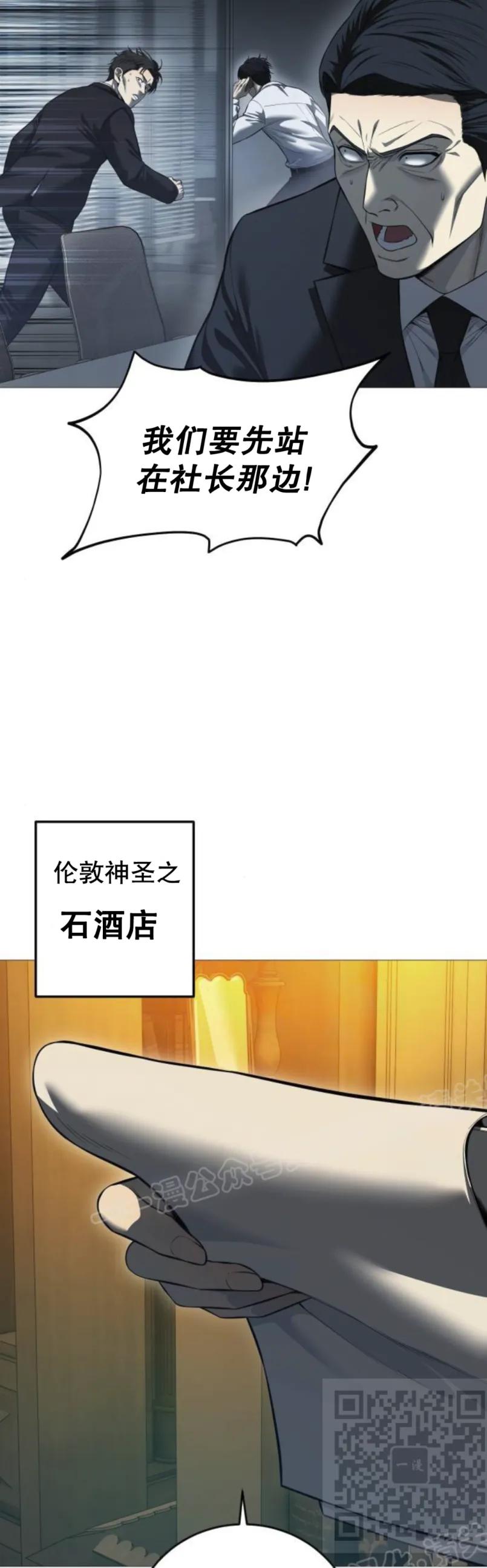 《红衫军》第10集 第29页
