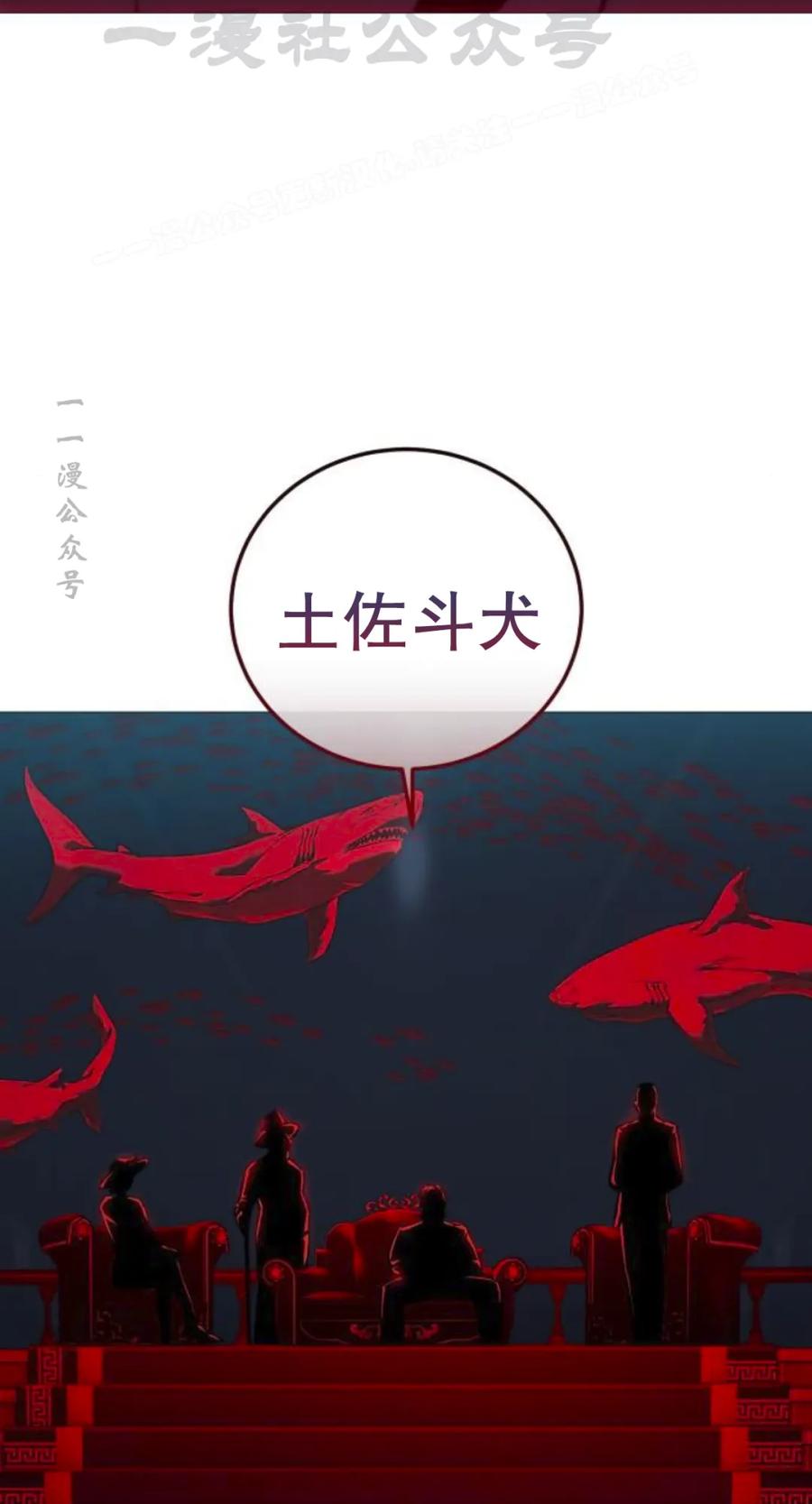 《红衫军》第10集 第74页