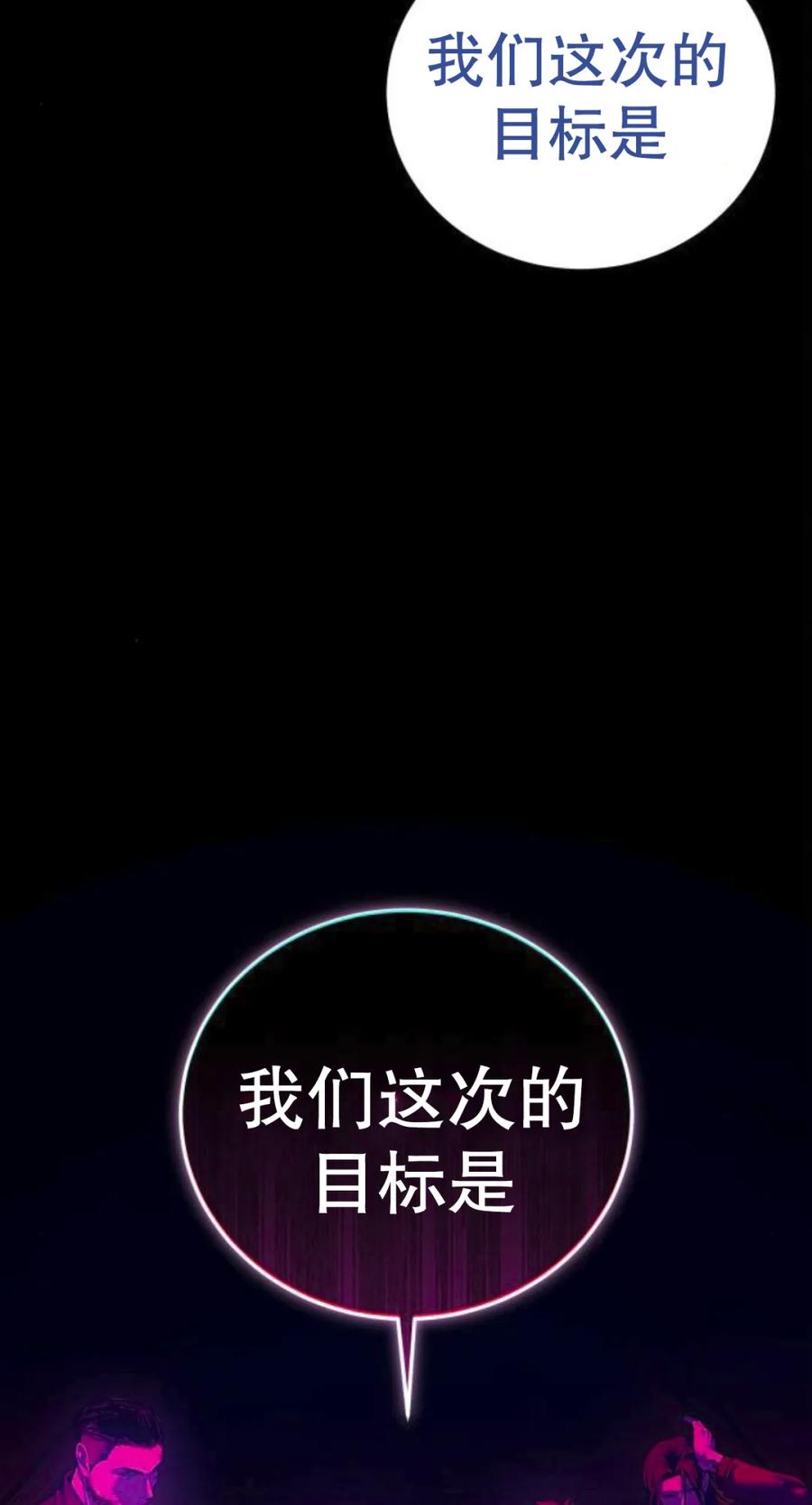 《红衫军》第10集 第78页