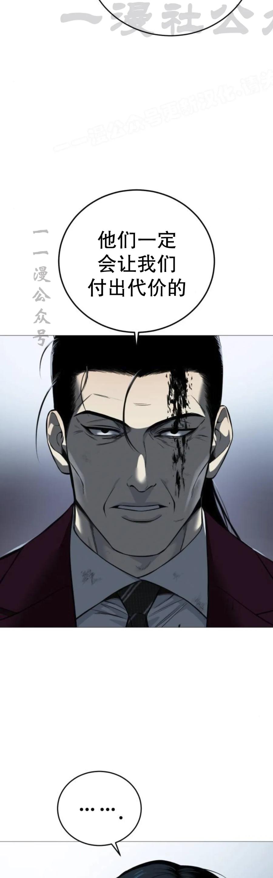 《红衫军》第10集 第14页